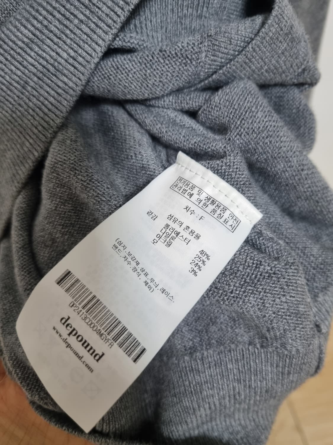 드파운드 가디건  상품이미지4