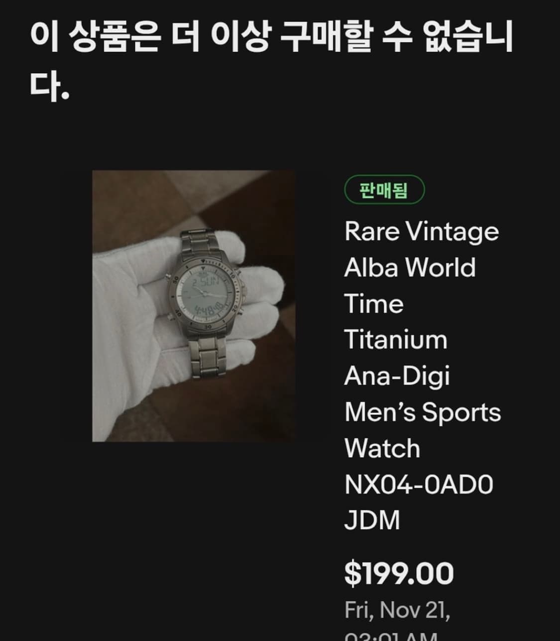 세이코 알바 아나디지 월드 타임 티타늄 상품이미지6