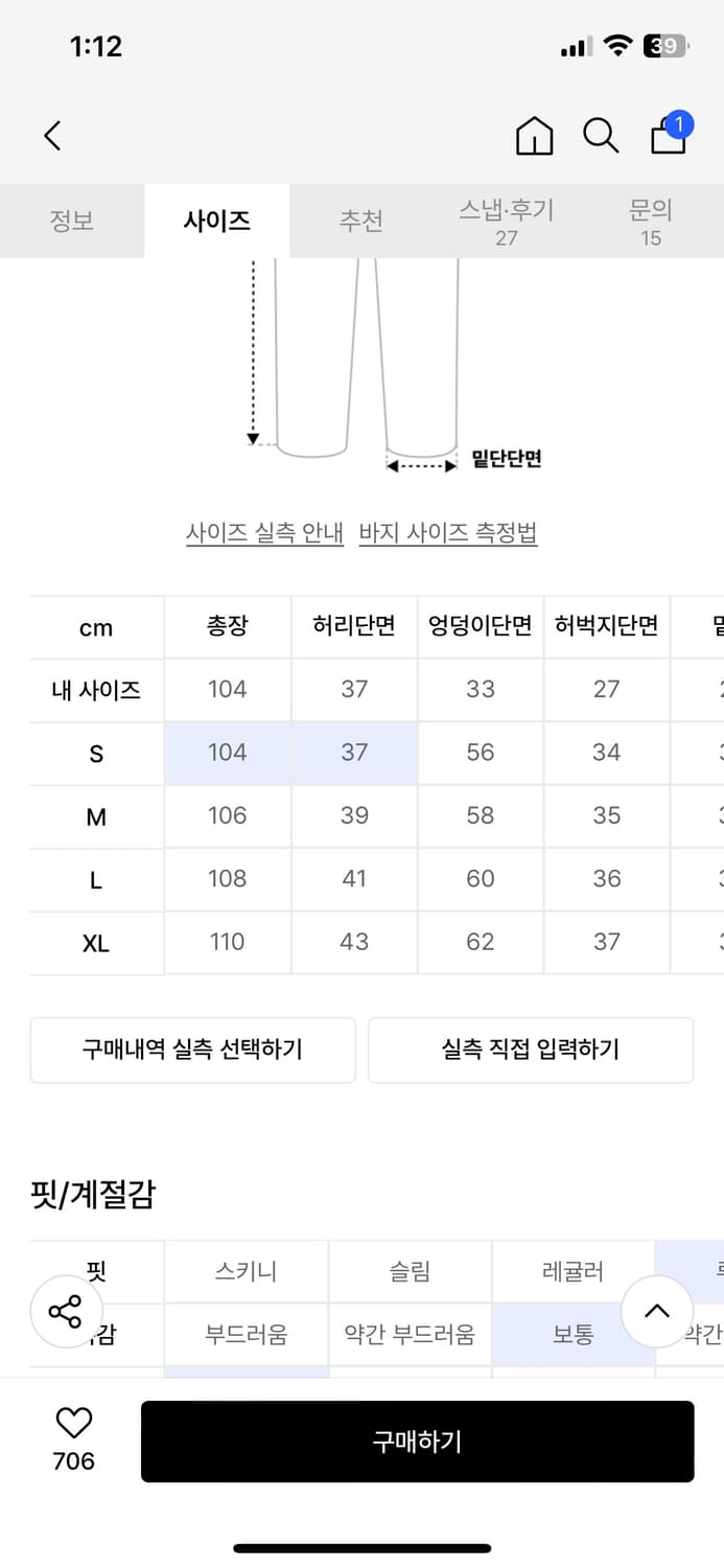 토피 커브드 데님 팬츠 라이트블루 s 새상품 상품이미지2