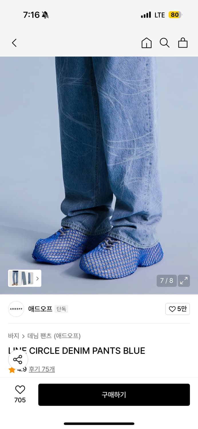 [50]애드오프 라인 써클 데님 블루 상품이미지3