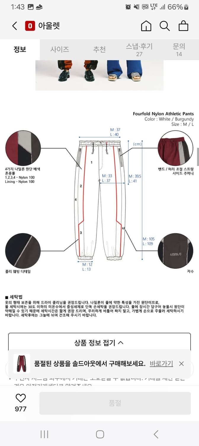 아조바이아조 나일론 버건디 트레이닝 팬츠. L 상품이미지8