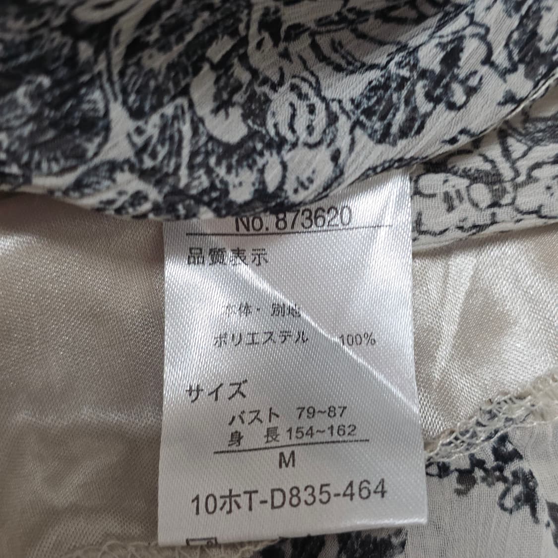 일본빈티지 고딕모리걸 코디세트 상품이미지3