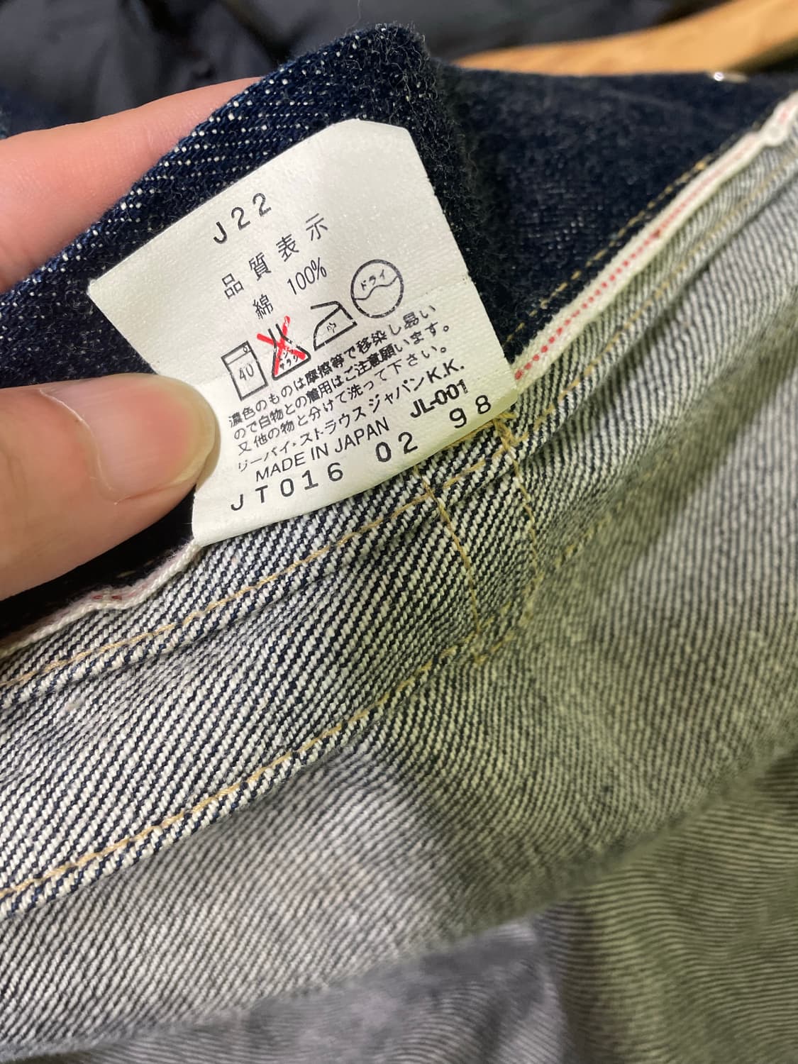 90s 일본 LVC 71507 대전판 복각 1세대 셀비지 데님 자켓 상품이미지6