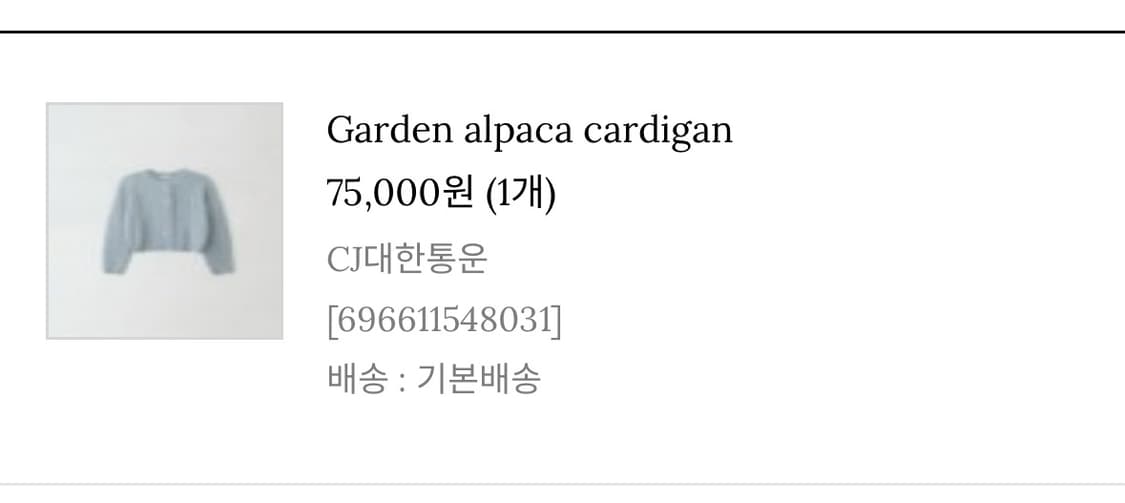 [미개봉새제품.바로배송]레예마켓 가든 알파카 가디건 상품이미지5