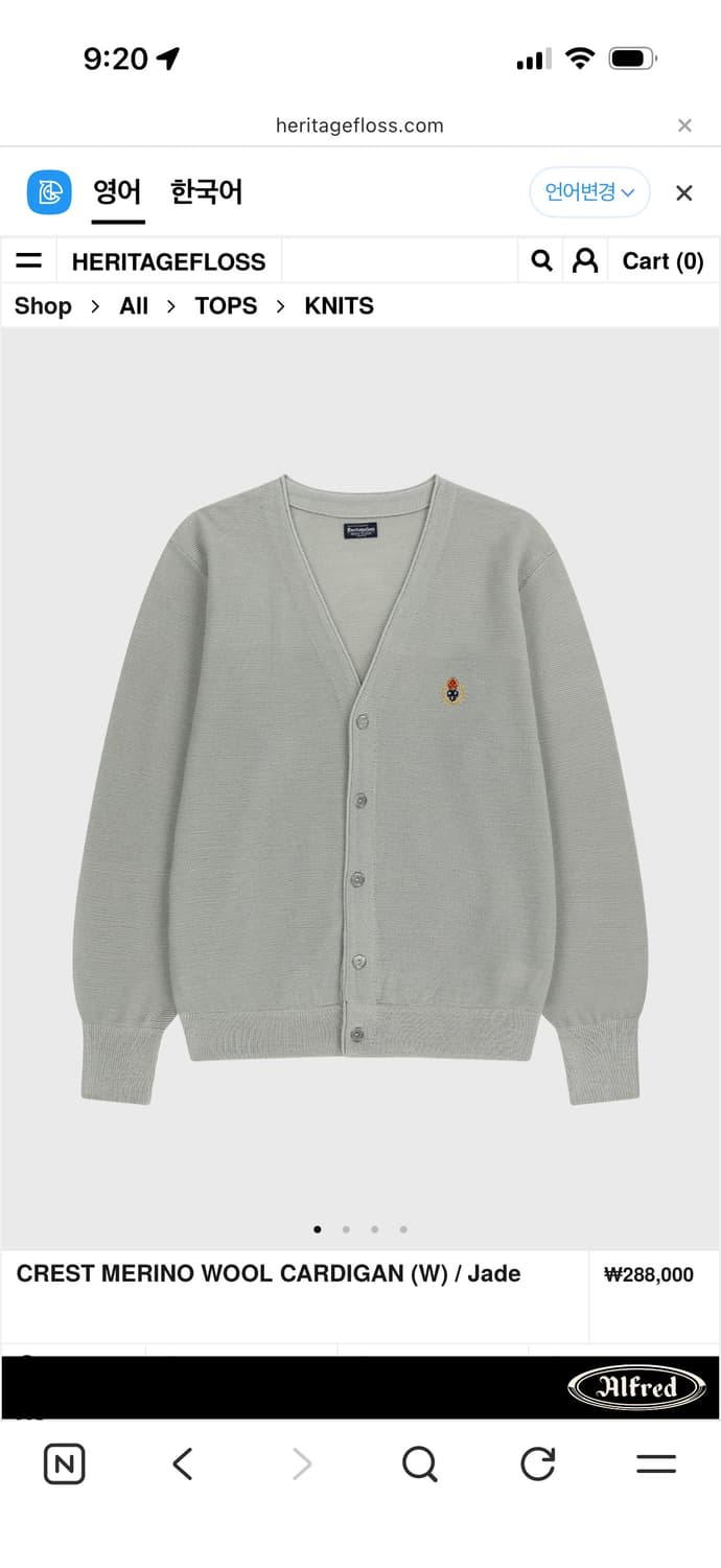 헤리티지플로스 merino 울 가디건 xs 상품이미지1