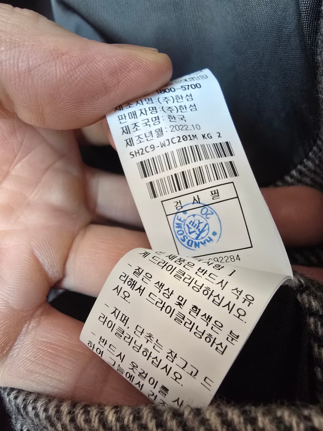 시스템 옴므 자켓 상품이미지6