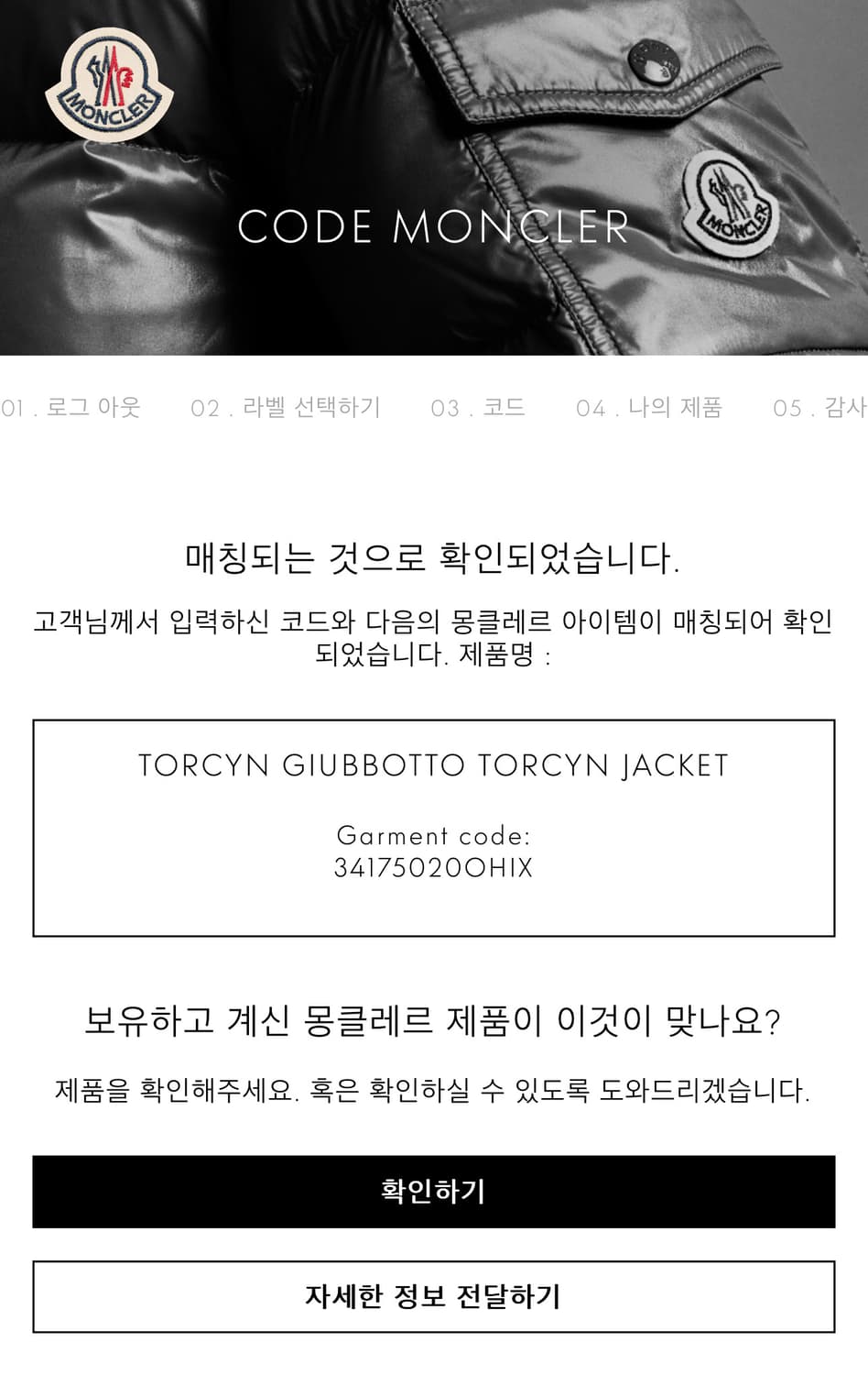 몽클레어 토르신 패딩 블루 0 상품이미지10