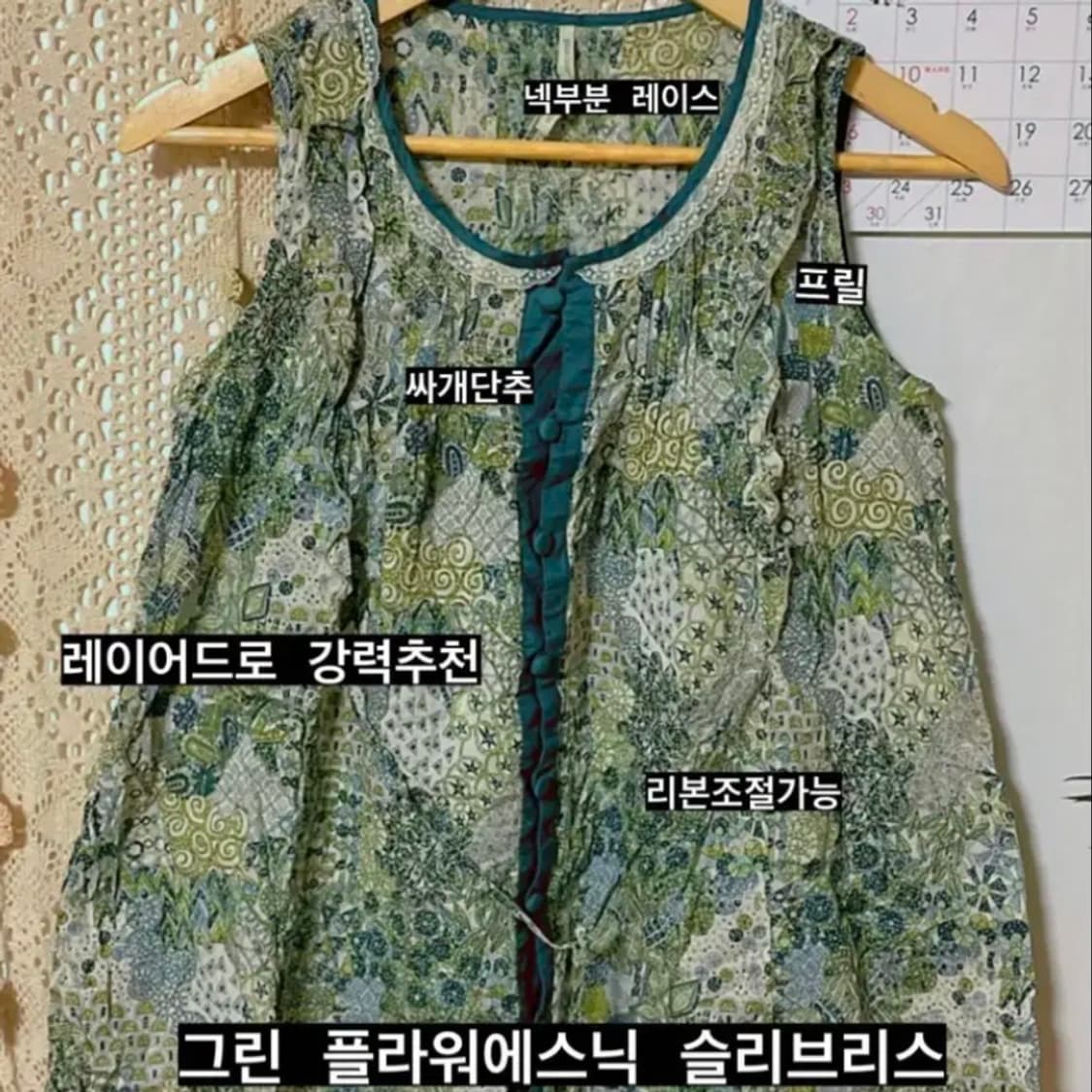 빈티지 그린 플라워 에스닉 모리걸 레이어드 슬리브리스 상품이미지1