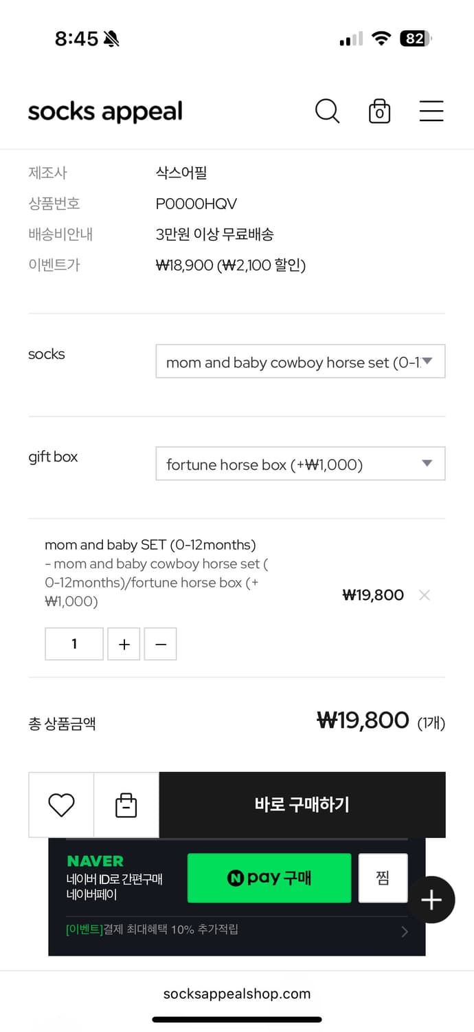 삭스어필 mom and baby 세트 말 카우보이 상품이미지2