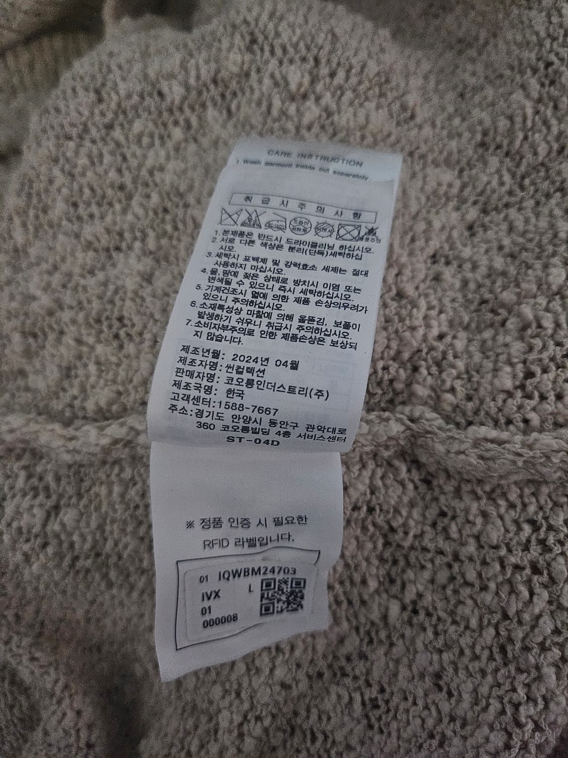 [거의 새것] 이로 (IRO) 니트 카라 반팔 티셔츠 105 상품이미지5