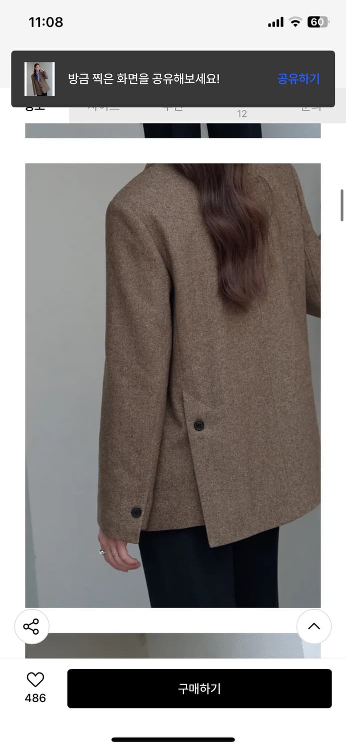 (S) 드로우핏 우먼 다이애그널 브러시 울른 싱글 블레이저 판매 상품이미지6