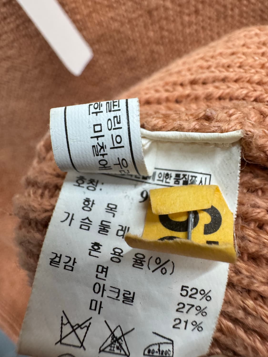 시스템 코랄색 니트 베스트 마른55 상품이미지6