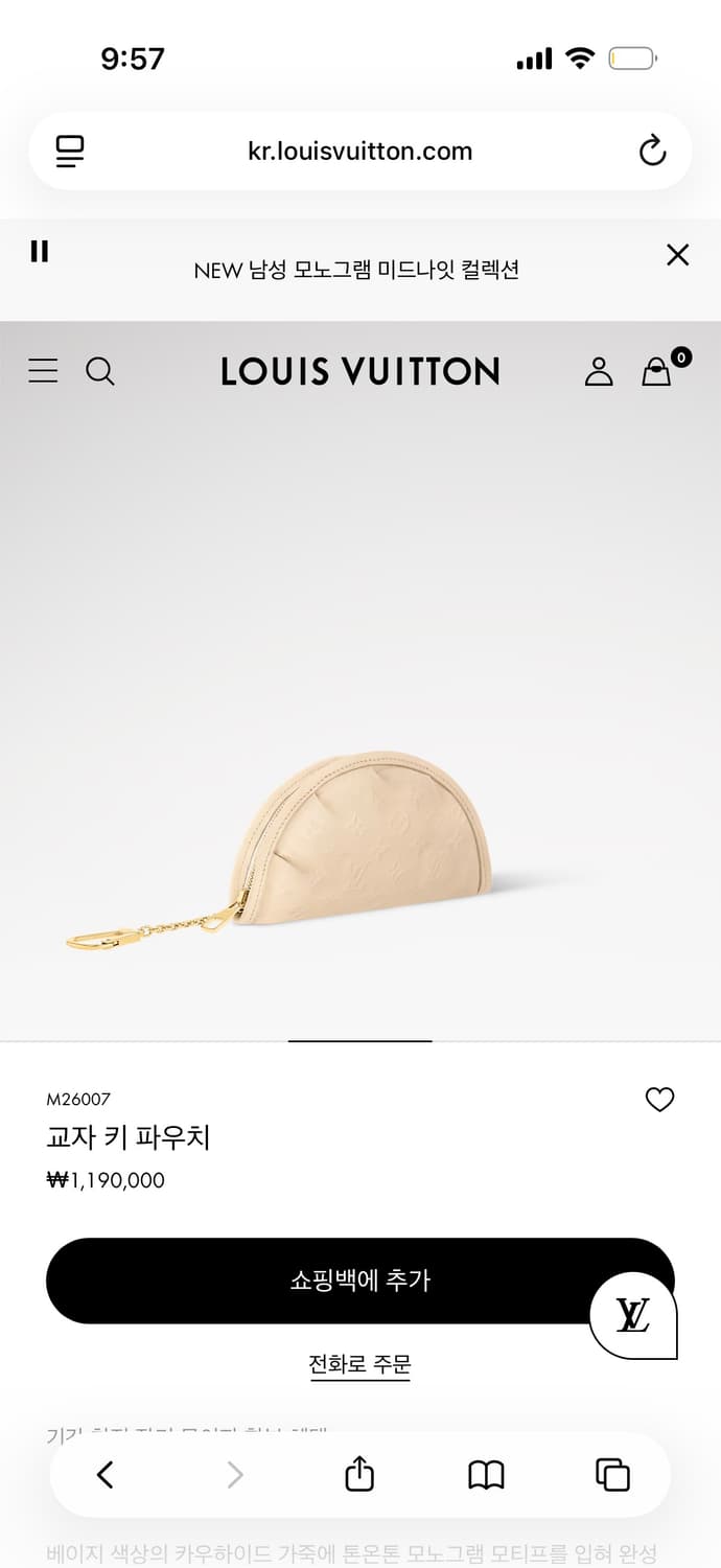 루이비통 교자 키 파우치 상품이미지2
