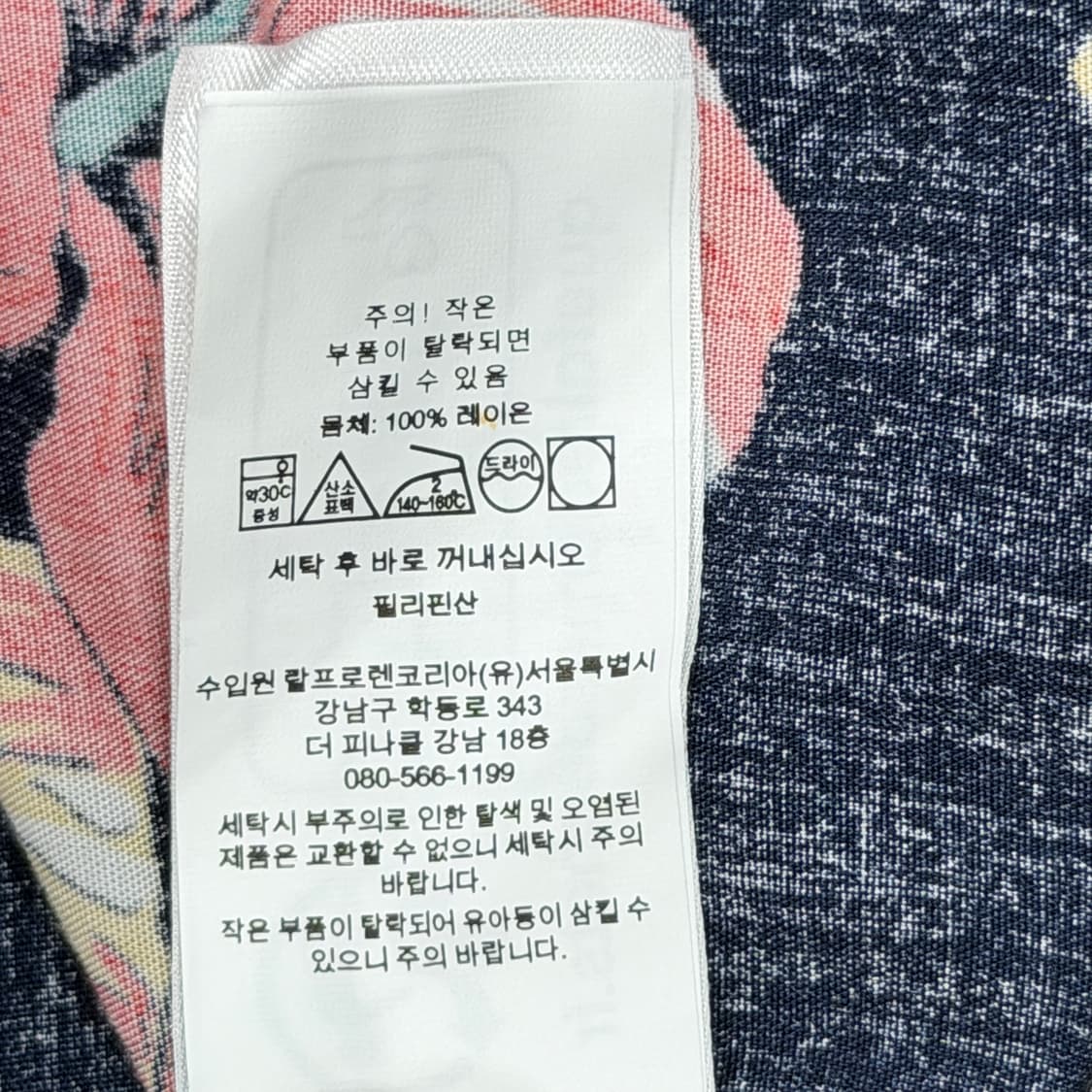폴로 랄프로렌 QR 클래식핏 트로피컬 플로럴 캠프 반팔 셔츠 M 상품이미지7