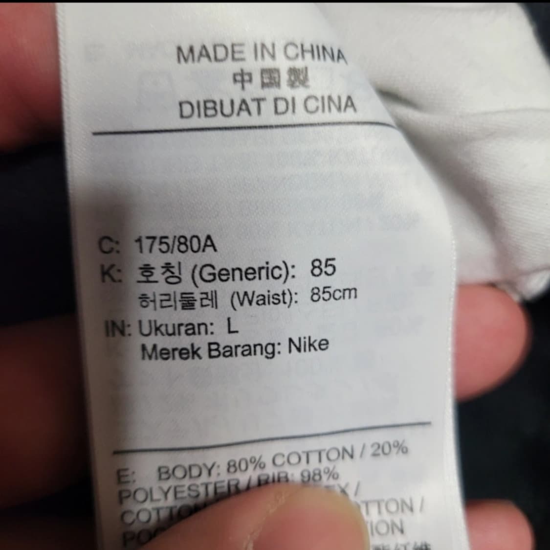 나이키 트레이닝바지 조거 사이즈 L (33~34) 상품이미지6