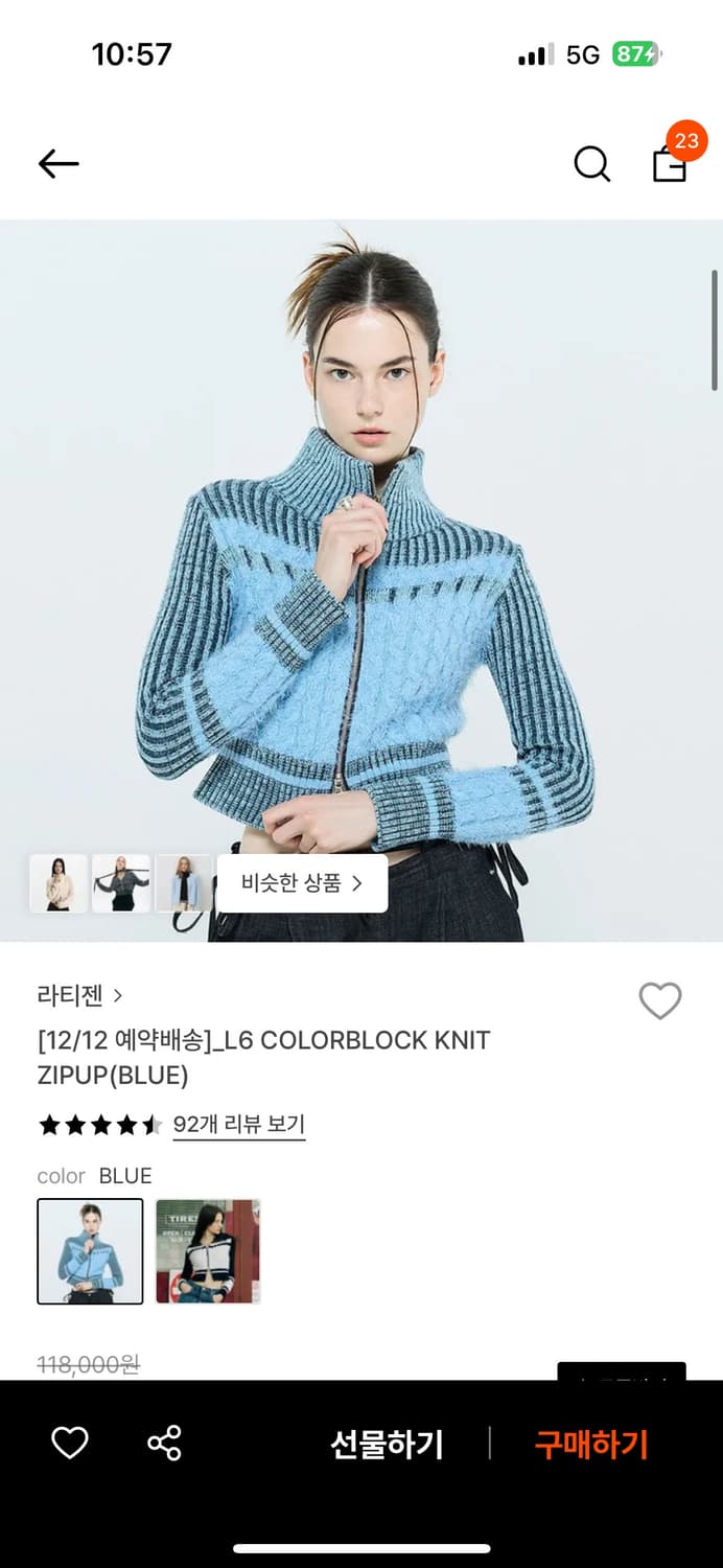 라티젠 니트집업 상품이미지1