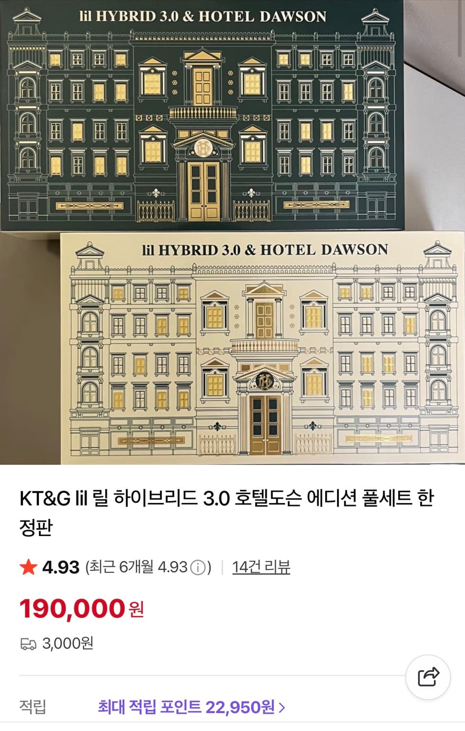 릴 하이브리드 3.0 호텔도슨 에디션 상품이미지6