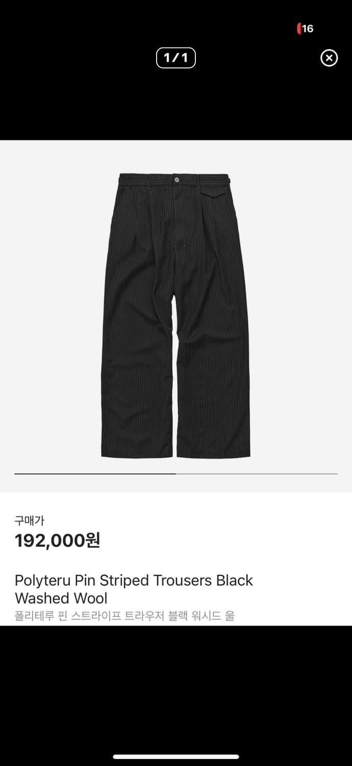 폴리테루 핀 스트라이츠 트라우저 - 3사이즈 상품이미지1