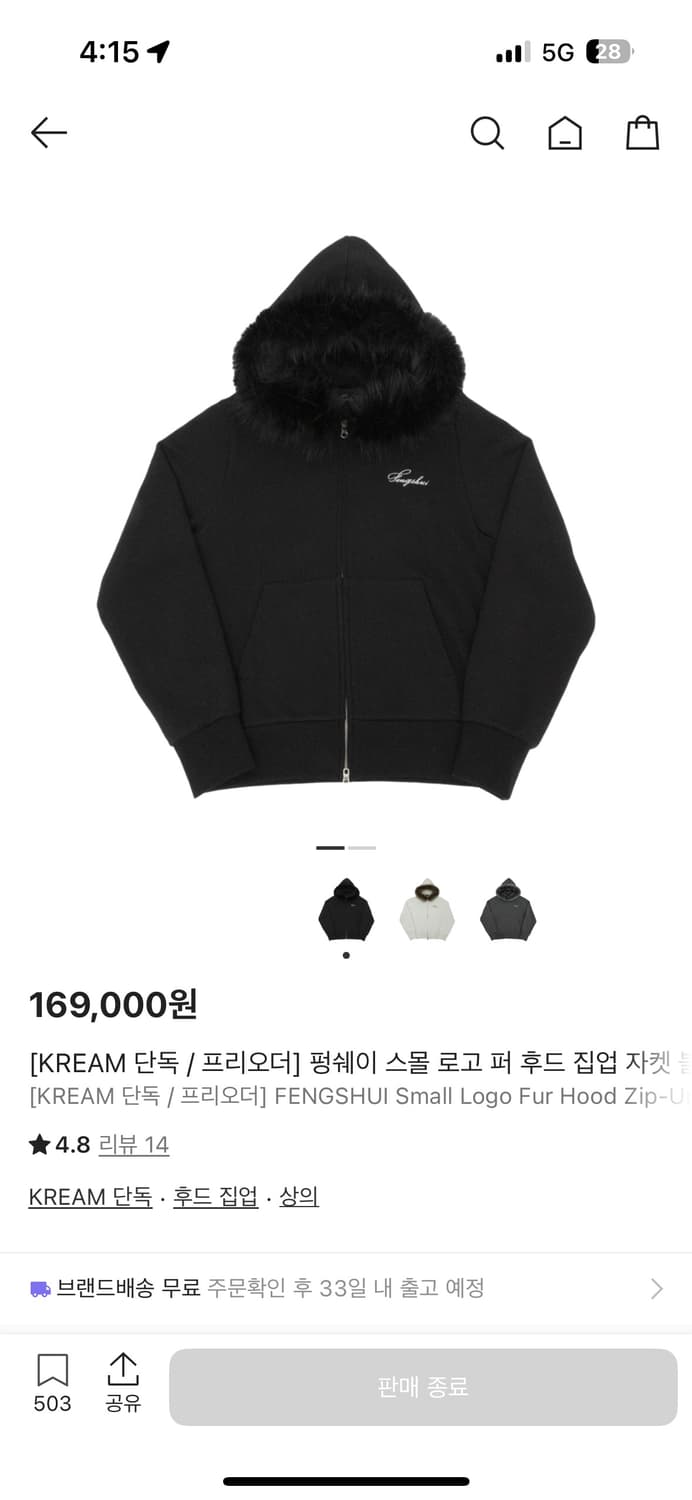 양홍원 펑쉐이 퍼 후드집업 4사이즈 판매 (새제품) 상품이미지1