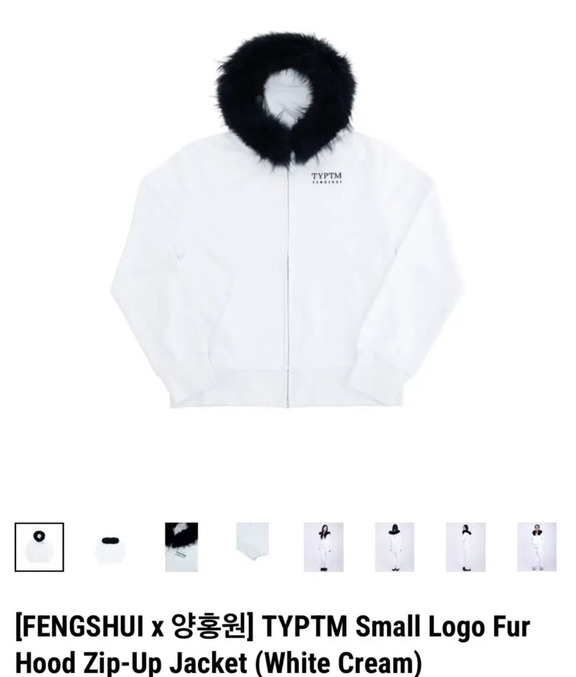 양홍원 펑쉐이 콜라보 집업 상품이미지1