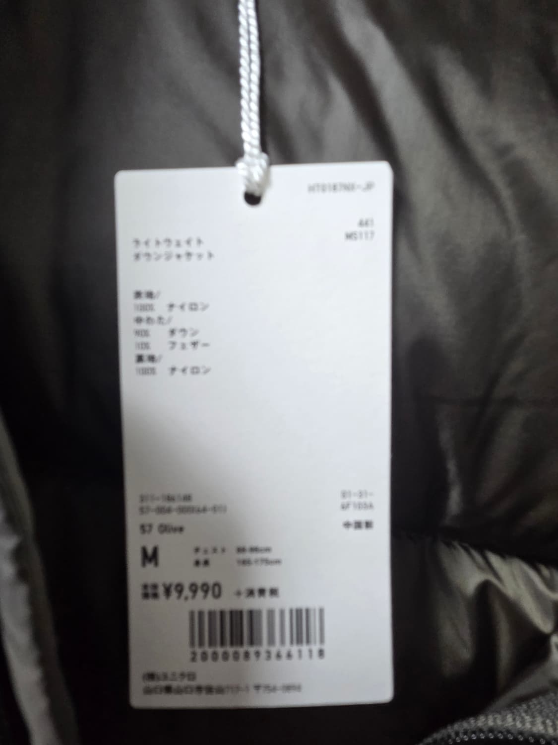 유니클로 르메르 봉패딩 m 새상품 상품이미지3