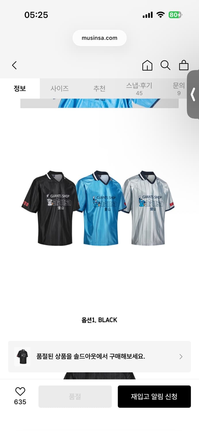 롯데 자이언츠 발란사 유니폼 XL 블루 상품이미지5