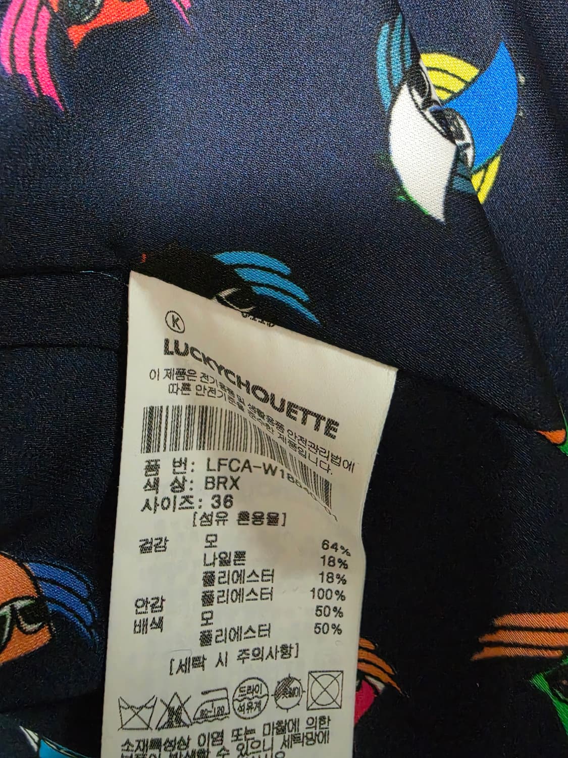 
Lucky Chouette 자켓 36 (새상품급) 상품이미지7