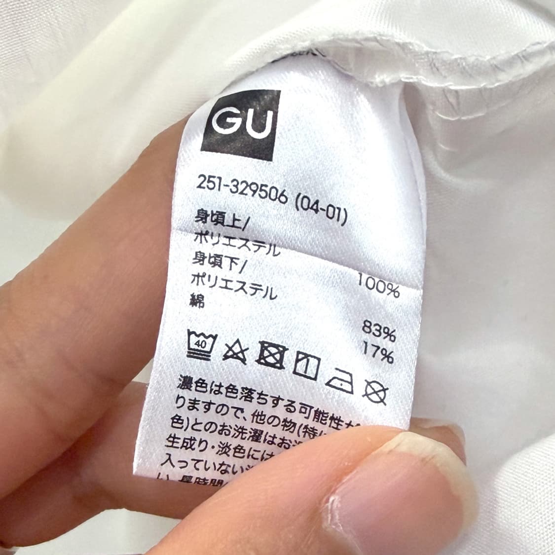 밀크 레이어드 나시 블라우스 상품이미지8