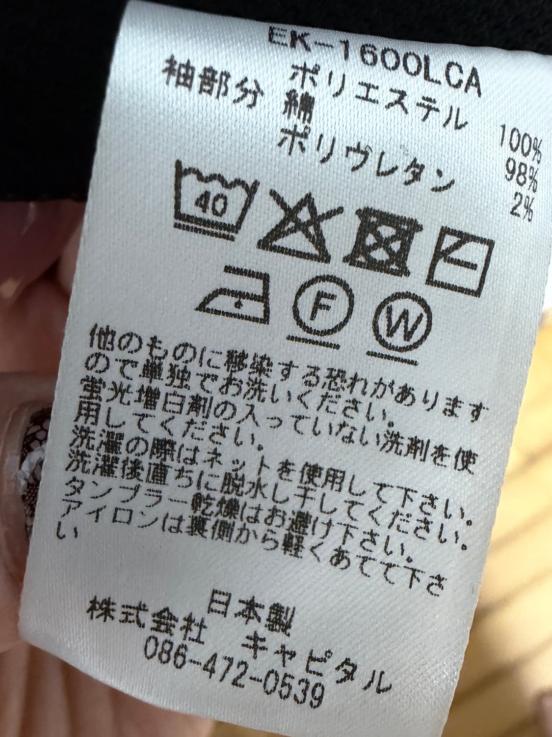 캐피탈 스무스 저지코치 제피르 트랙자켓 블랙 상품이미지6