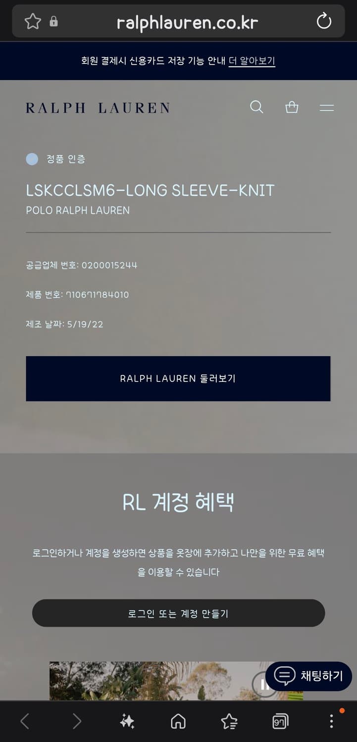 폴로 랄프로렌 QR 버건디 카라티 (L) 상품이미지6