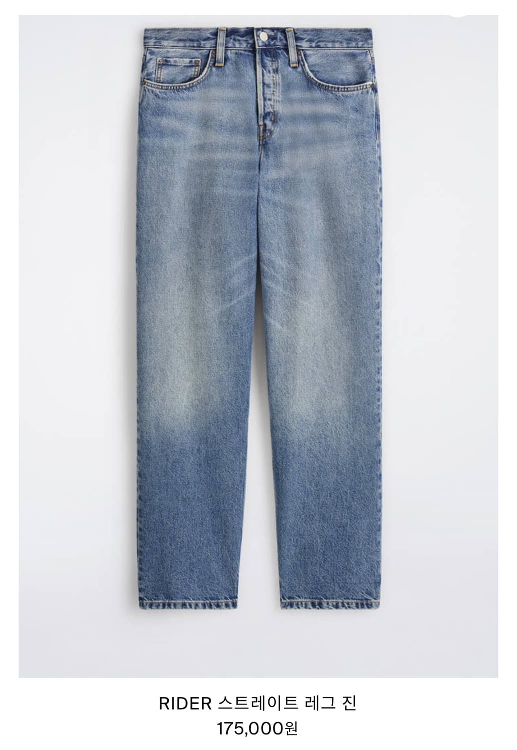 COS RIDER 스트레이트 레그 진 페이드블루31/32 상품이미지1