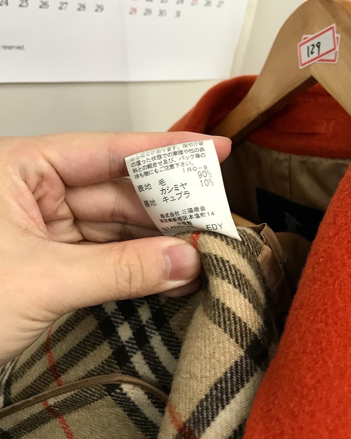 버버리 캐시미어 하프 코트 상품이미지4