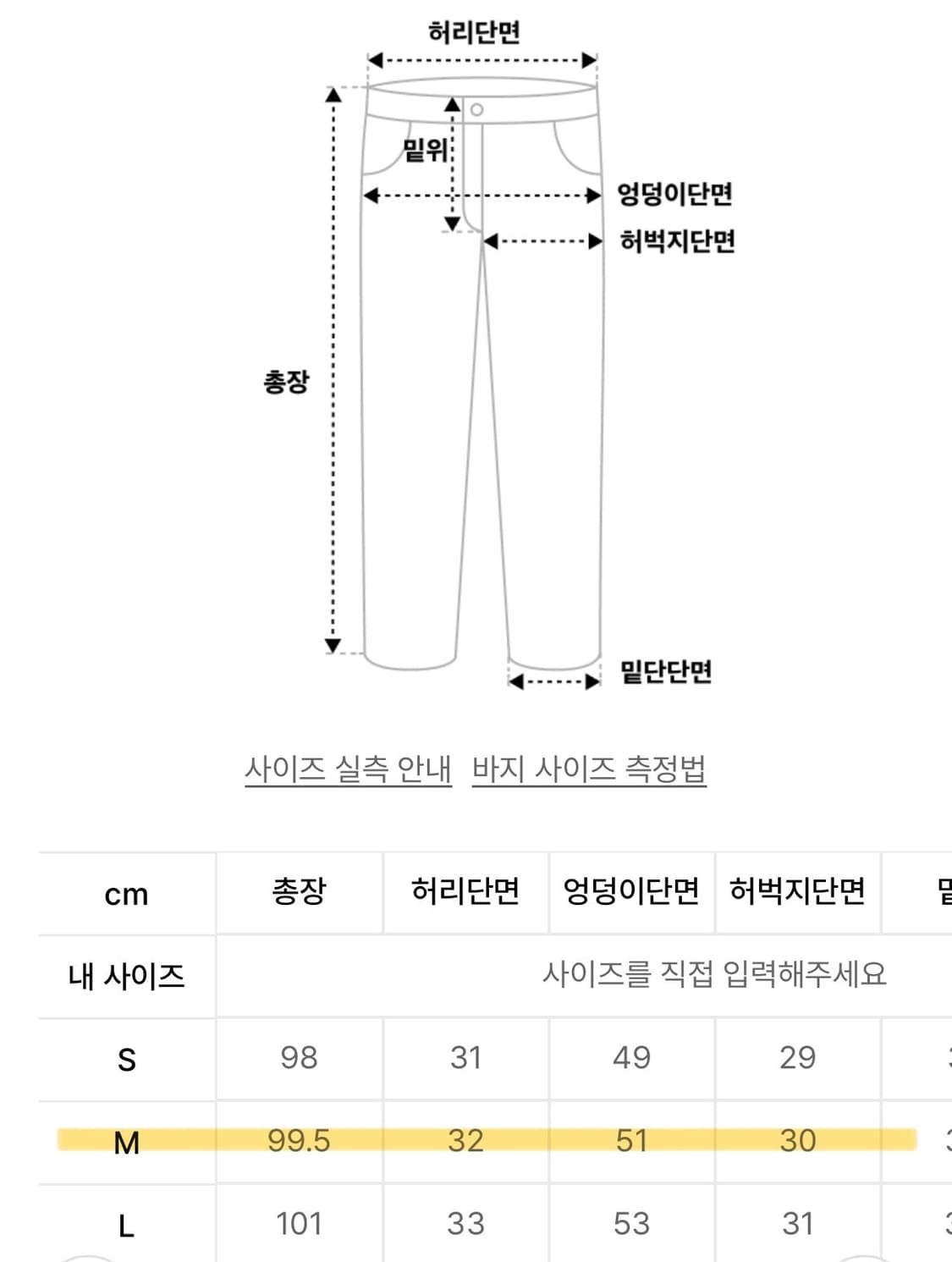 판도라핏 와이드 에보니 데님 M 흑청 상품이미지8