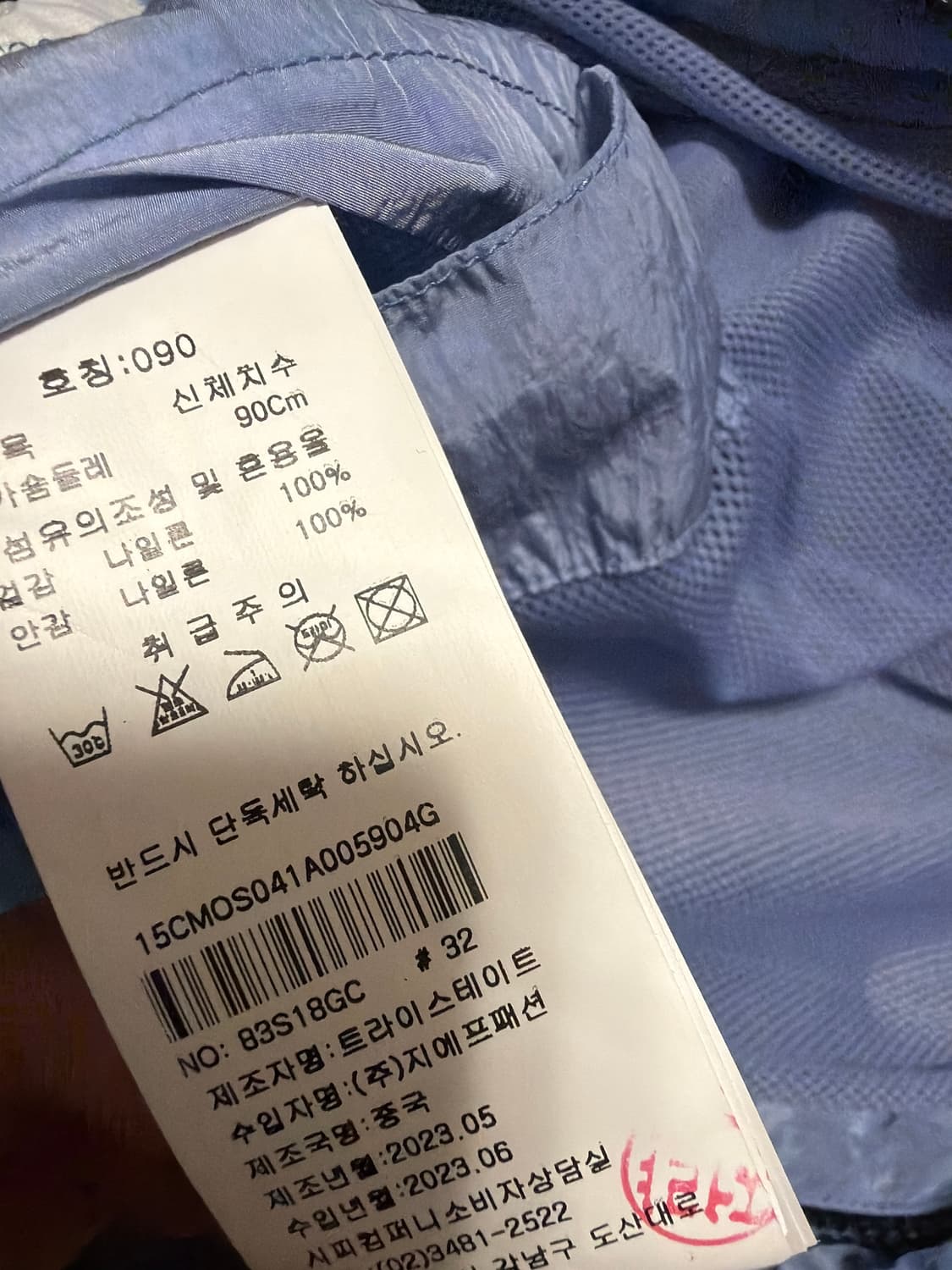 Cp컴퍼니 나일론자켓 90사이즈 상품이미지3