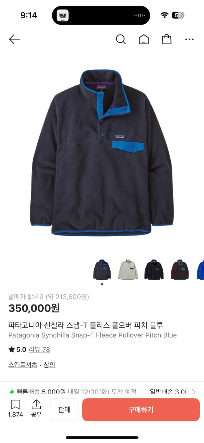 파타고니아 신칠라 피치 블루 상품이미지1