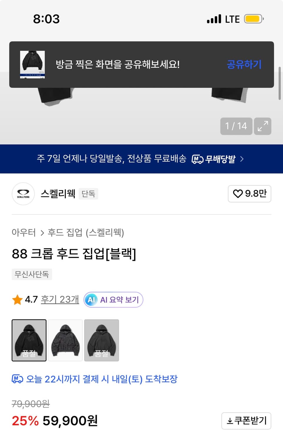 스켈리웩 후드집업 상품이미지2