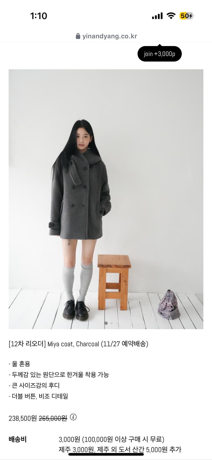 인앵양인하모니 미야코트 챠콜 리뉴얼 상품이미지1