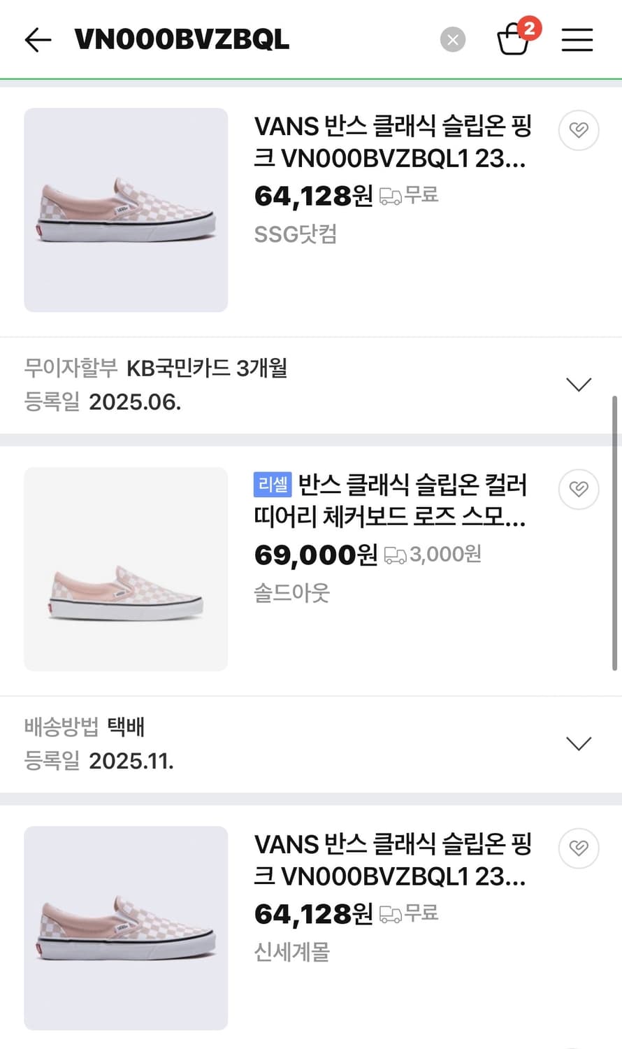 반스 클래식 체커보드 슬립온 핑크 (새제품,270) 상품이미지8