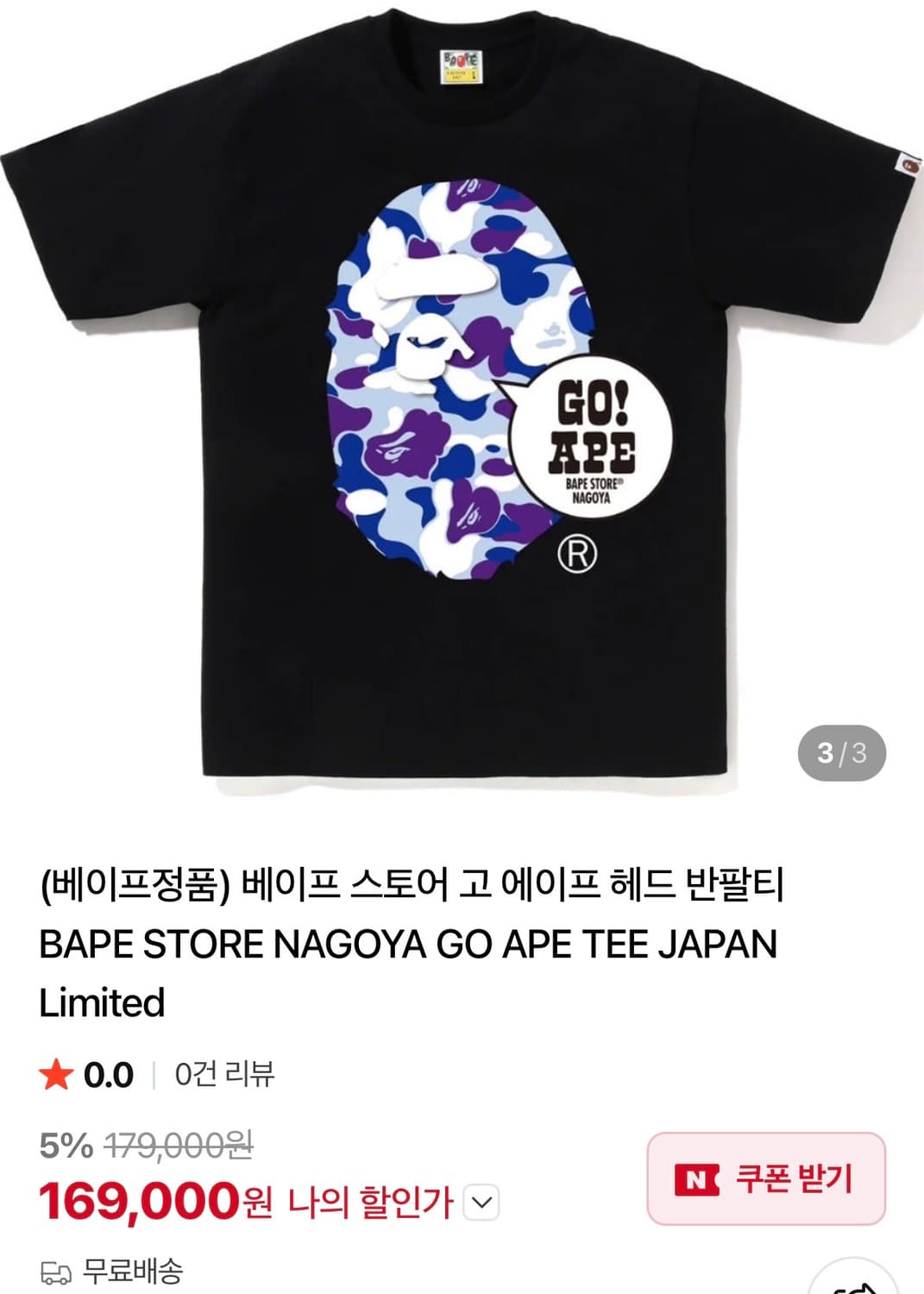 베이프 고 에이프 헤드 반팔티 상품이미지1