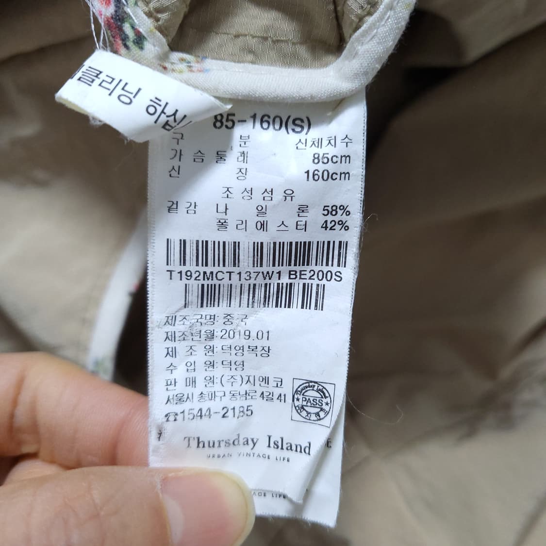 써스데이아일랜드 여성 롱야상점퍼 S 0226 상품이미지7