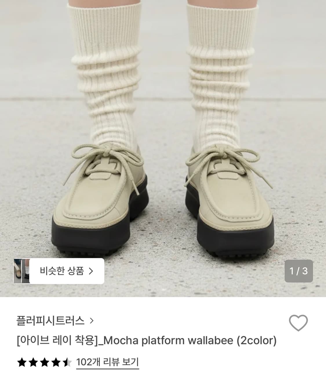 플러피 시트러스 Mocha platform wallabee 블랙 상품이미지2