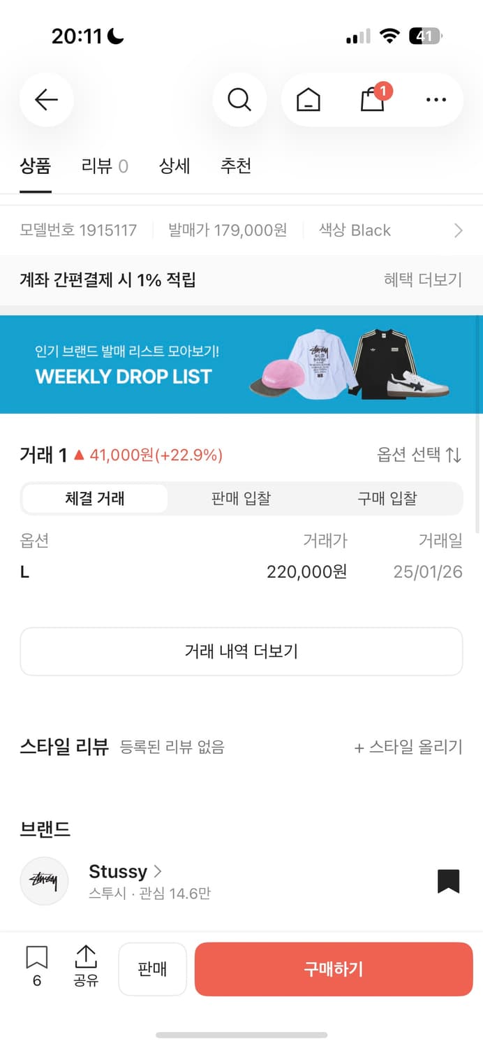 스투시 인터네셔널 맨투맨 블랙 상품이미지7