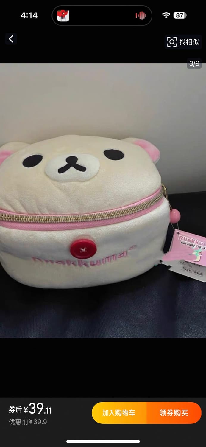 리락쿠마 파우치  상품이미지1