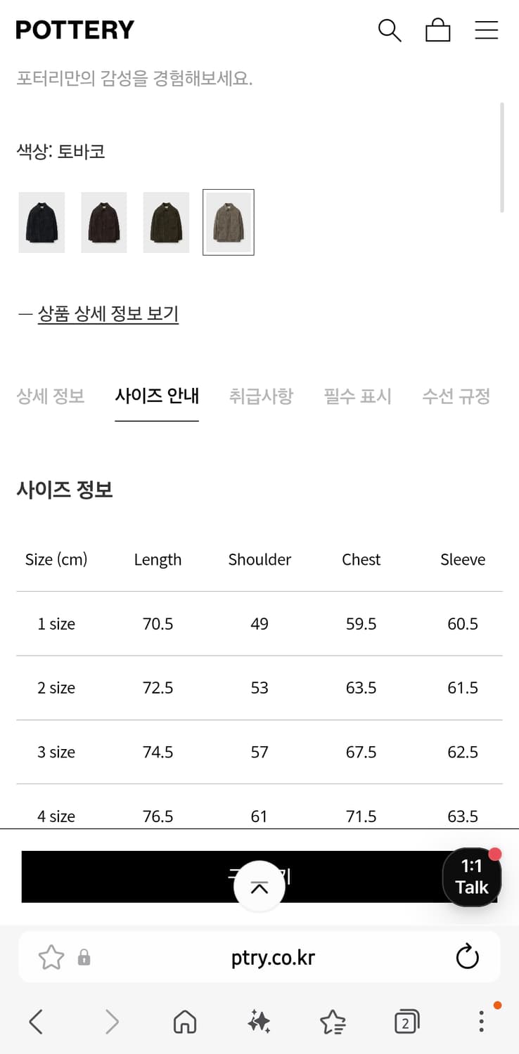 포터리 몰스킨 워크자켓 토바코 1 상품이미지2