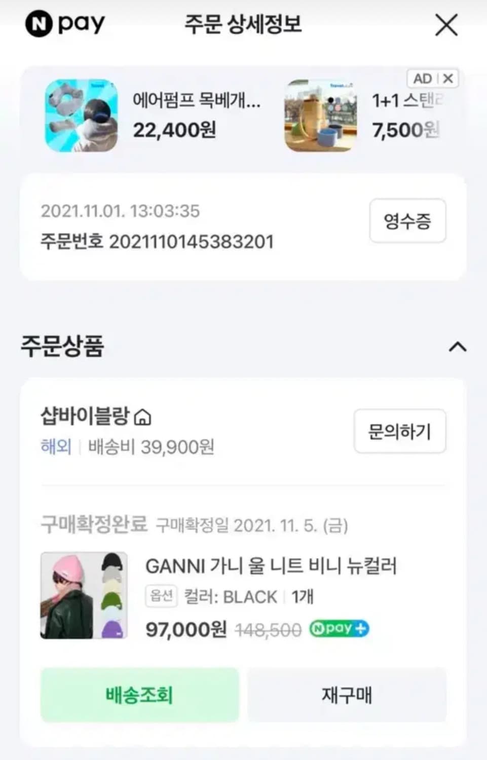 ganni 가니 비니 상품이미지2