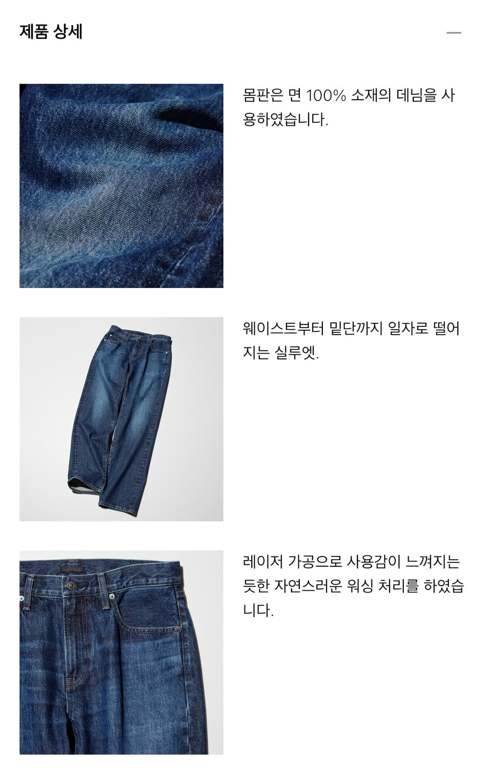 유니클로 레귤러 핏 진 청바지 상품이미지4