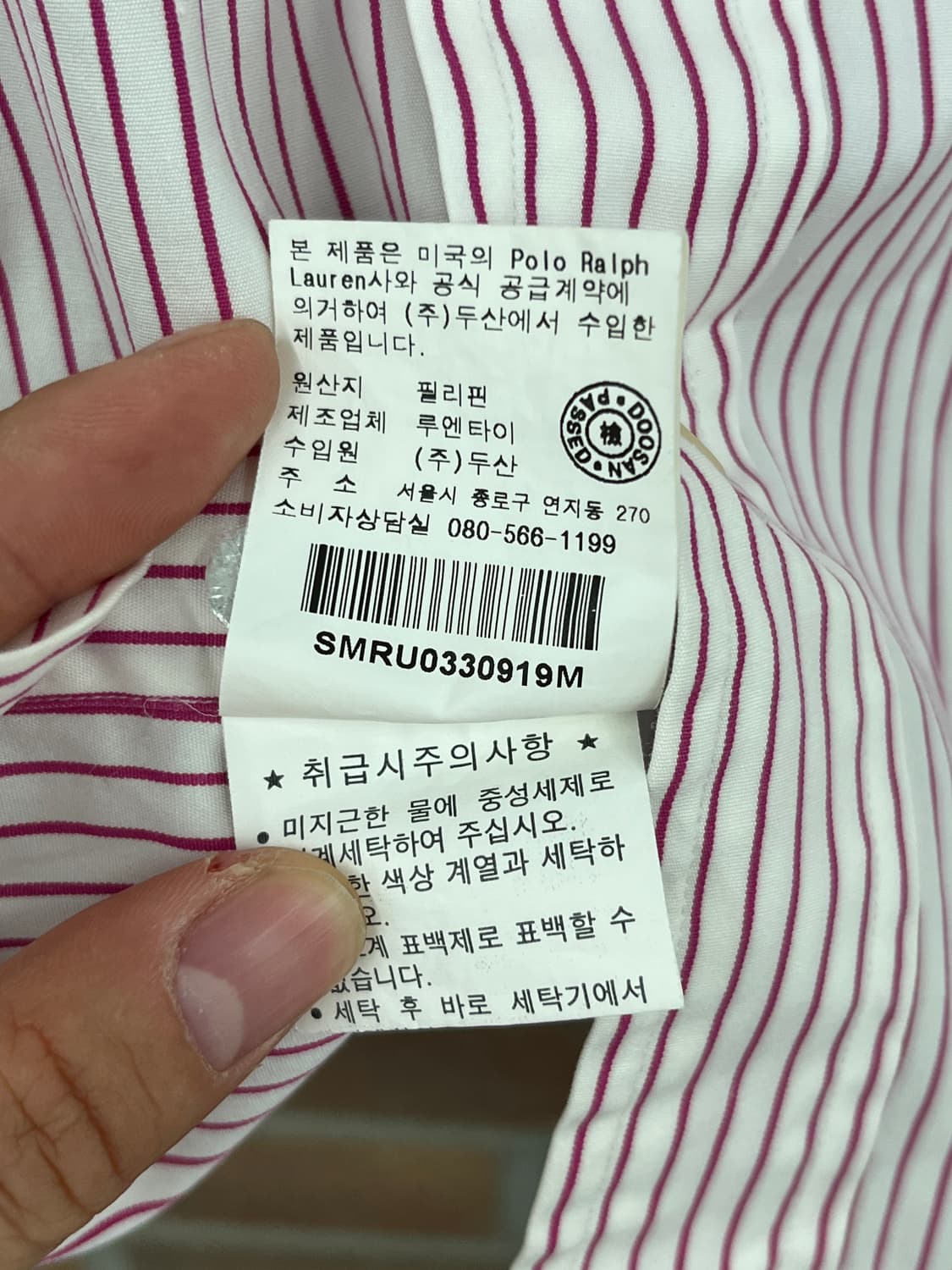 폴로 랄프로렌 스트라이프 반팔 셔츠 상품이미지10