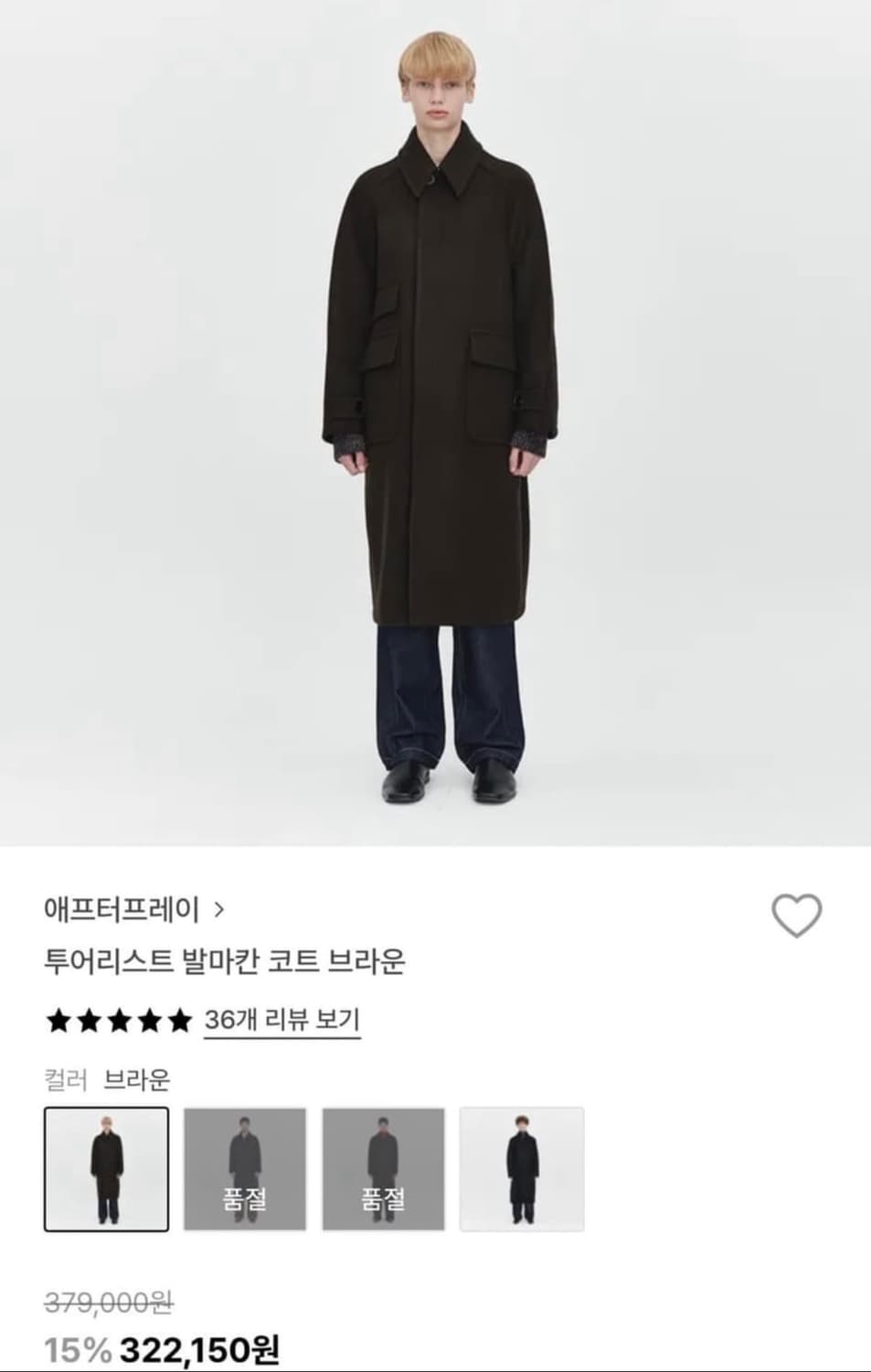 애프터프레이 발마칸 M사이즈 상품이미지3