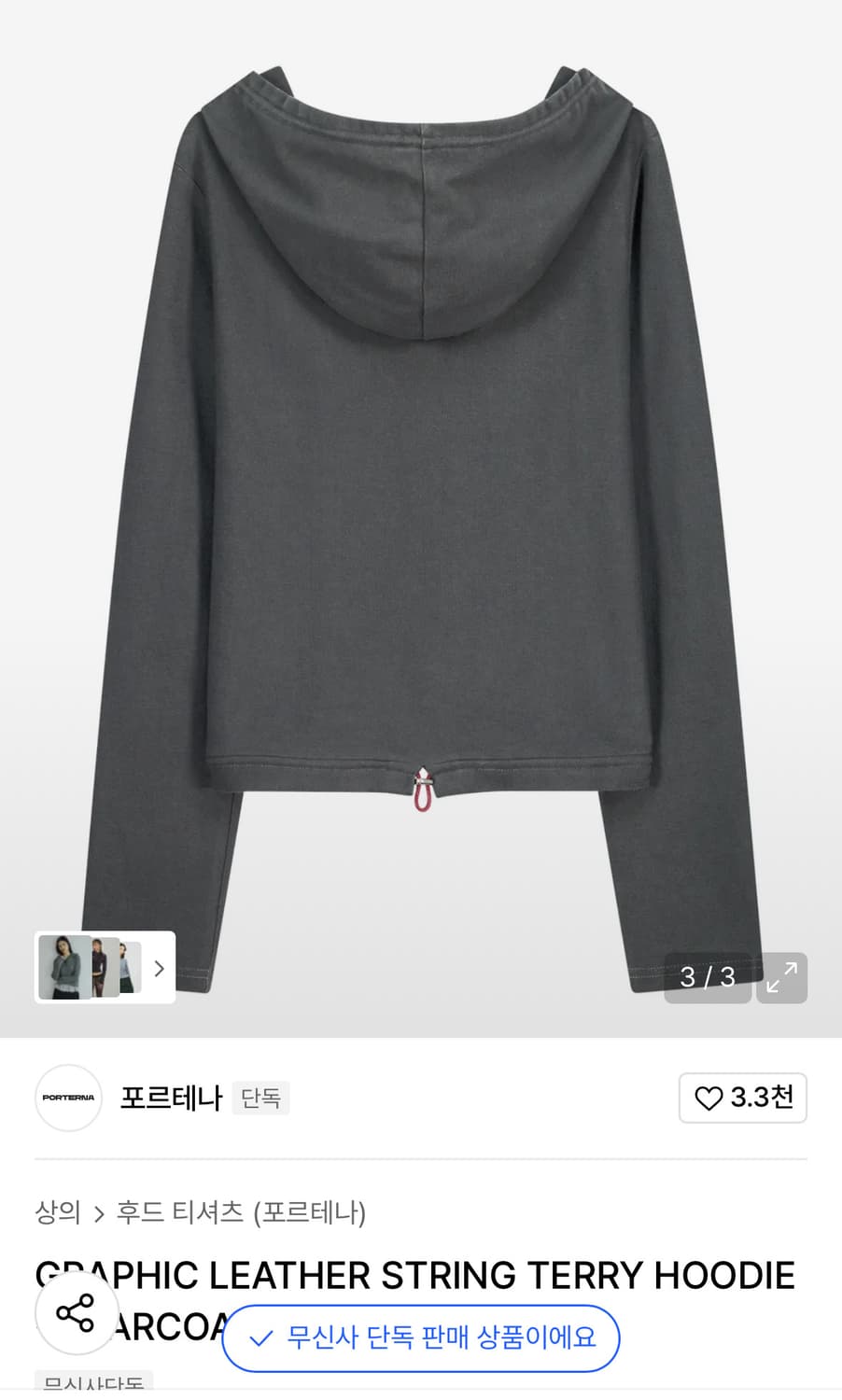 PORTENA 포르테나 그래픽 레더 스트링 테리 후디 차콜 상품이미지3