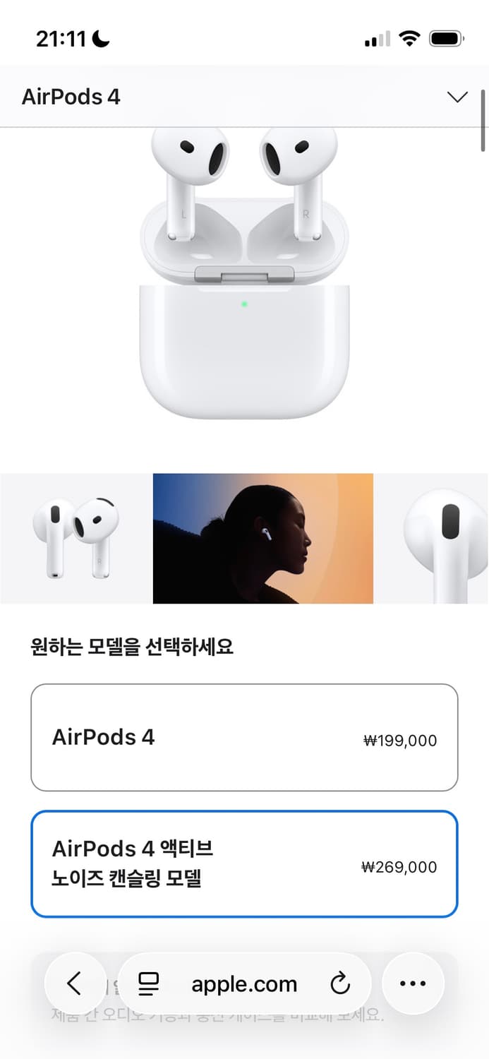 에어팟 4 노이즈 캔슬링(새상품,미개봉) 상품이미지1